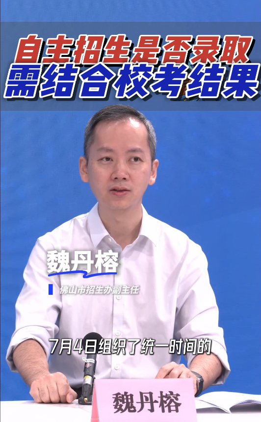 中考自主招生是否录取，需结合校考结果