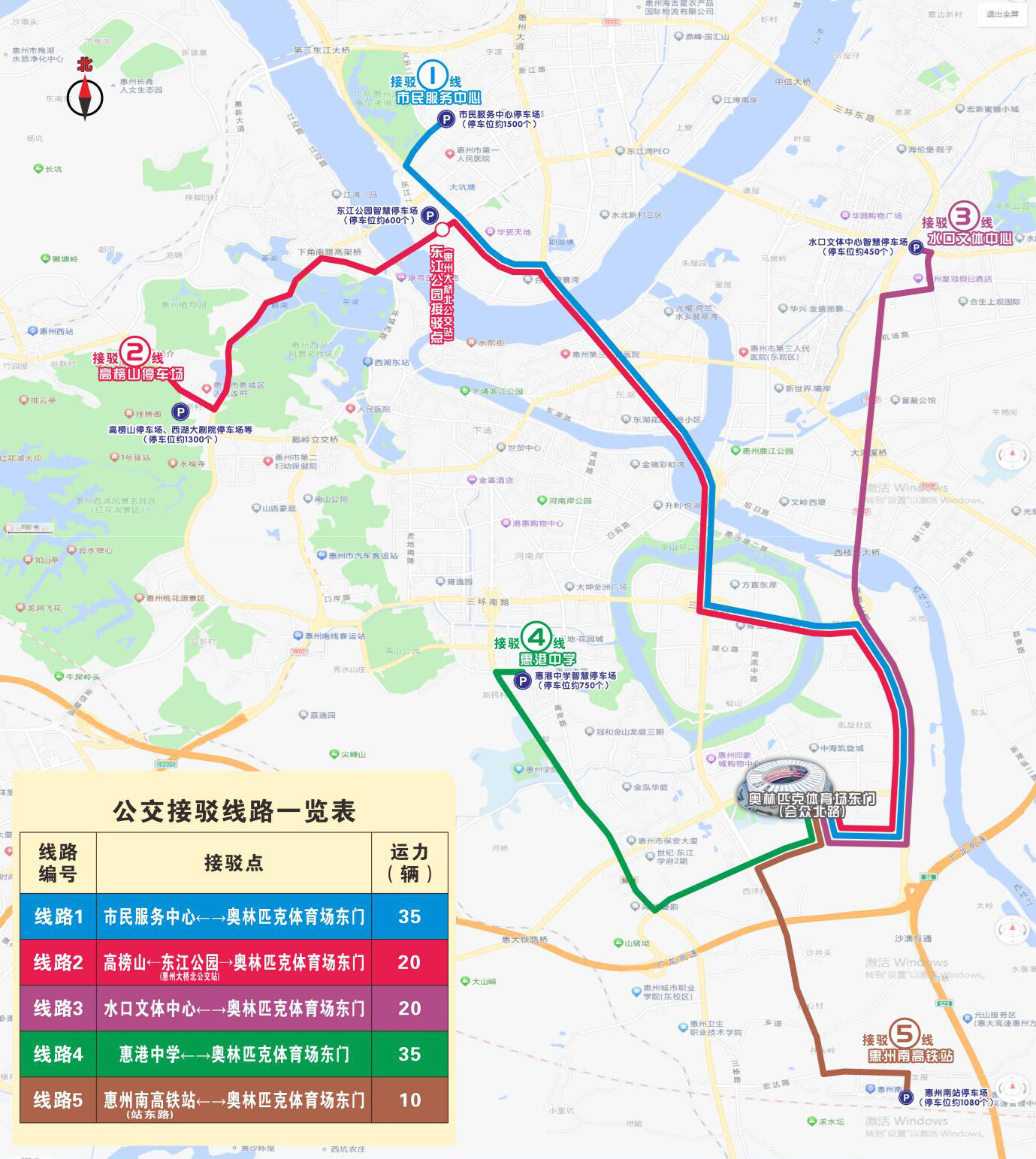 2024邓紫棋惠州演唱会公交接驳点位及线路示意图。 2024邓紫棋惠州演唱会公交接驳点位及线路示意图。