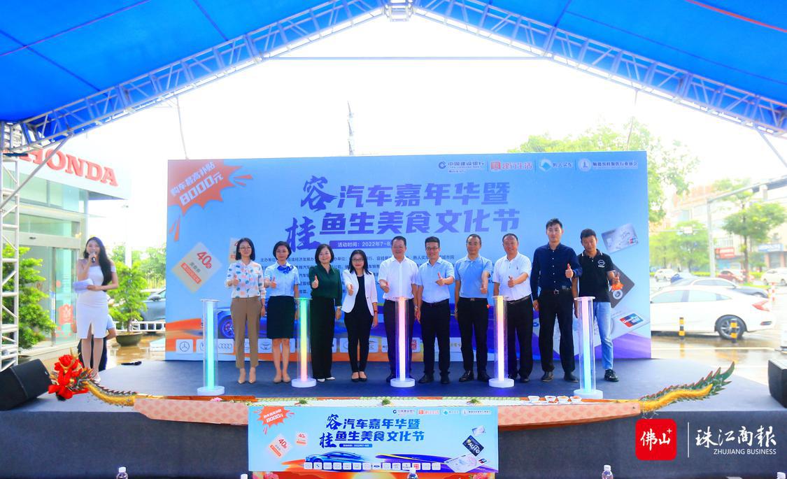 容桂汽车嘉年华暨鱼生美食文化节启动仪式。(2547513)-20220702172536.JPG