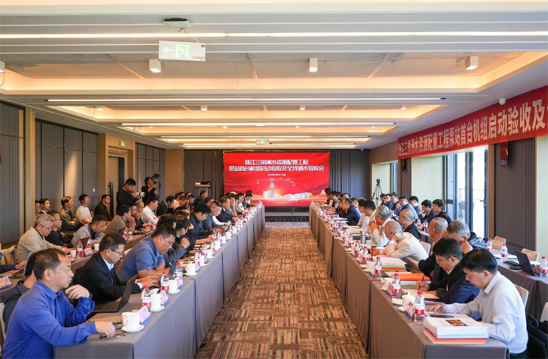 珠三角水资源配置工程通过泵站首台机组启动及全线通水验收.jpg