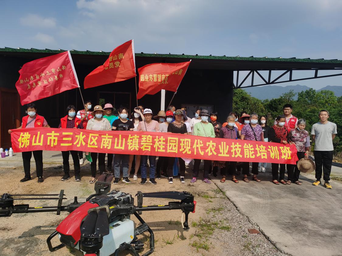 农户参加佛山市三水区南山镇碧桂园现代农业技能培训班。受访者供图.jpg