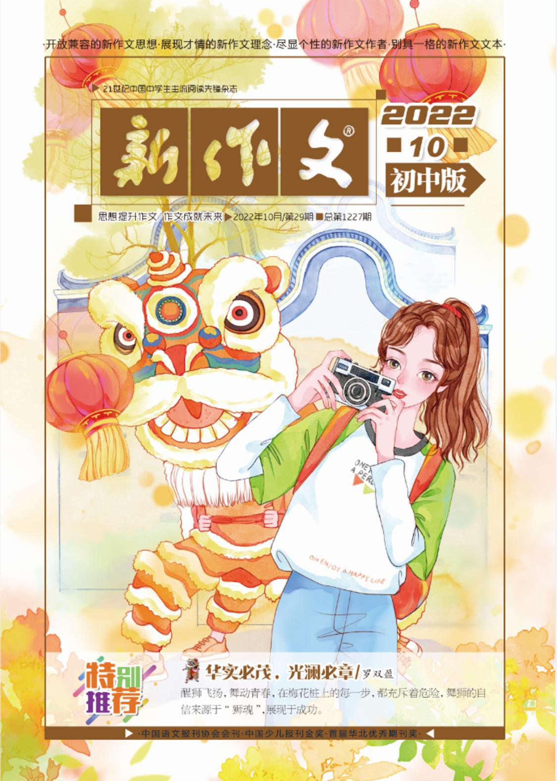 《新作文》封面。.png