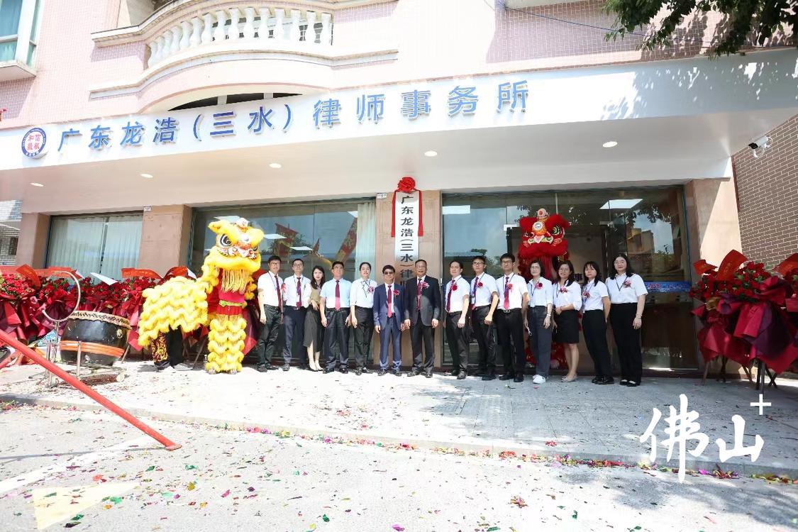 图为龙浩三水所开业庆典现场。通讯员供图.png