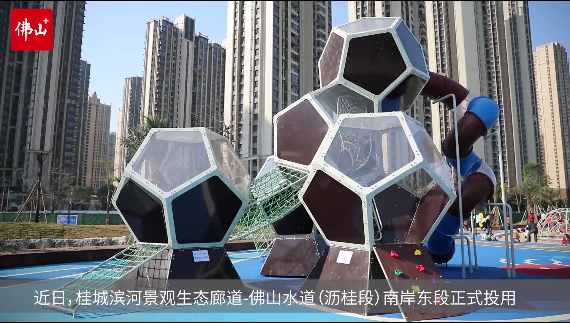 南海超靓滨江长廊开放,成为新打卡点。佛山日报记者王伟楠制作