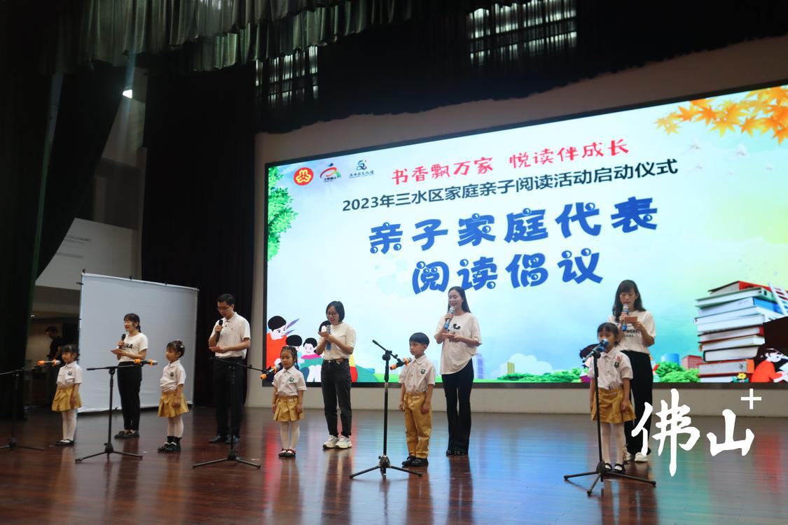 亲子家庭代表宣读阅读倡议。佛山日报记者邵巧玲摄.JPG