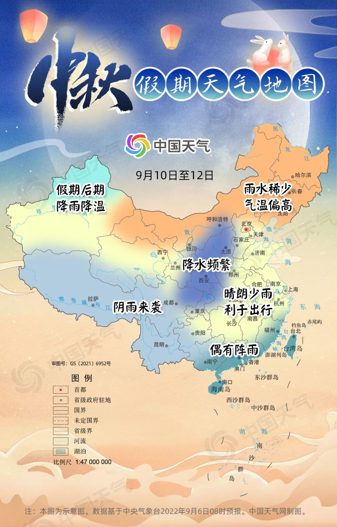 全国中秋天气地图.jpg