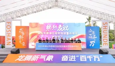 深读|55个项目投资310亿!奋战“百千万工程”的顺德打法