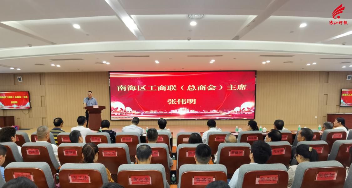 南海区工商联(总商会)书记张伟明发言.jpg