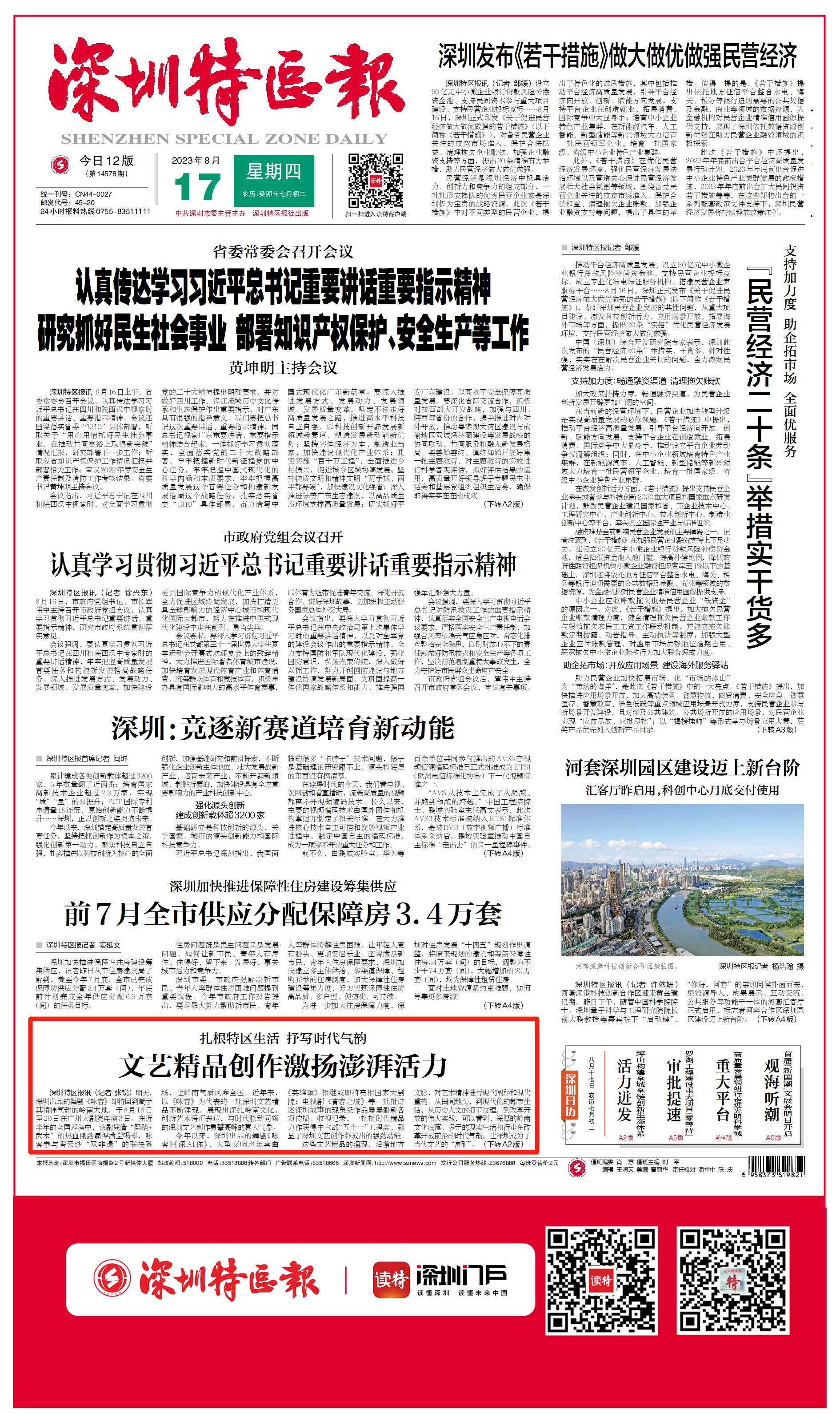 正在上传...