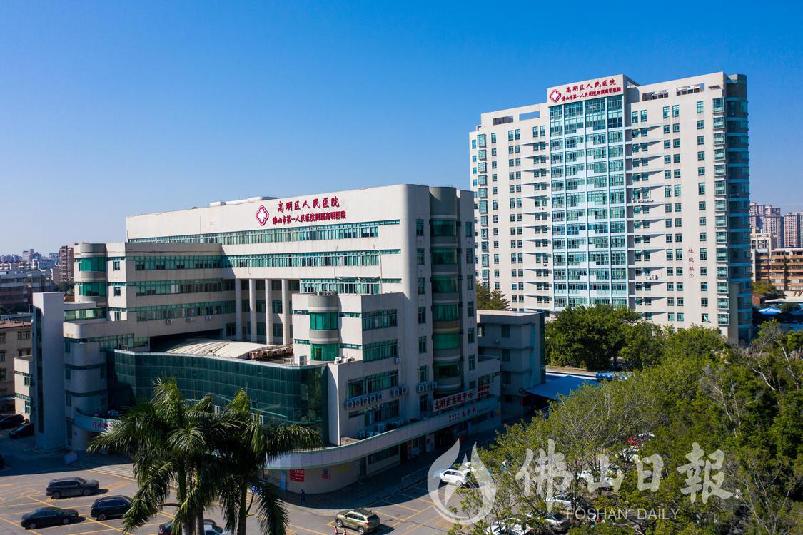 高明区人民医院近年大力推进高水平医院建设(3849202)-20230524143358.jpg