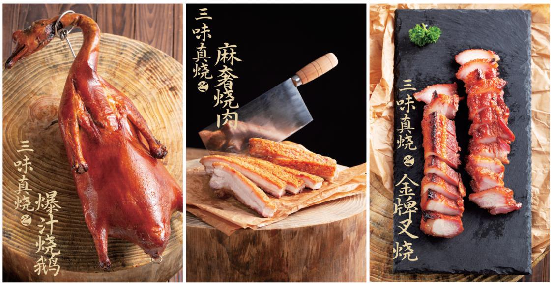 麻奢烧肉.png