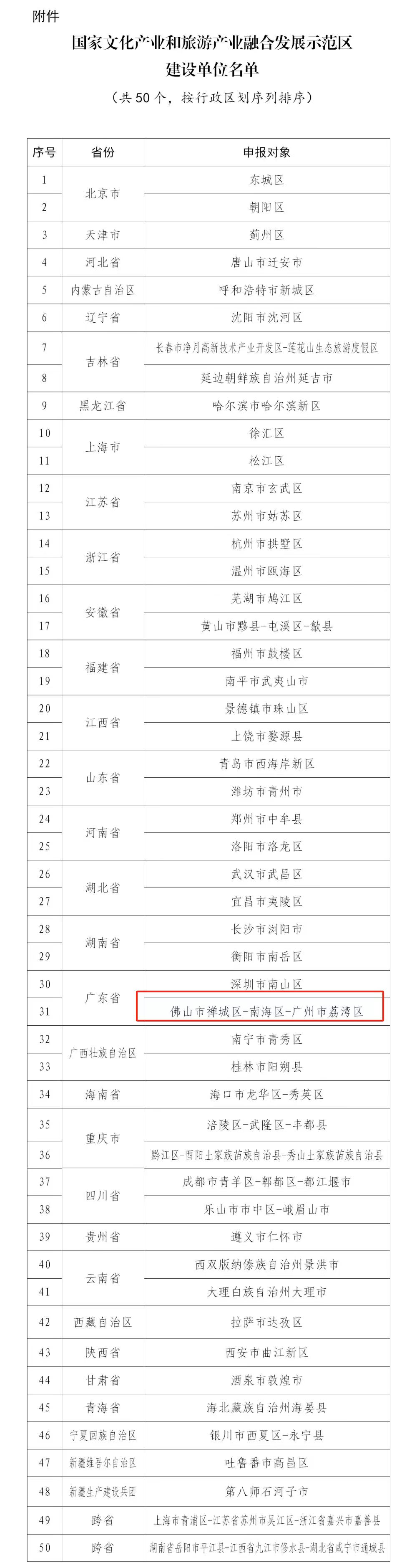 微信图片_20231220155800.jpg