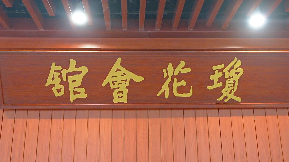 8月13日(9).jpg 8月13日(9).jpg