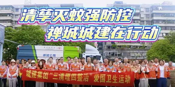 视频｜清孳灭蚊强防控，禅城城建在行动