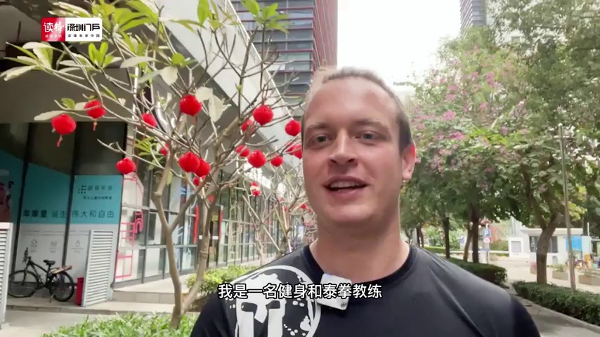 罗曼在深圳 | 俄罗斯小哥爱上深圳 定居6年教泰拳