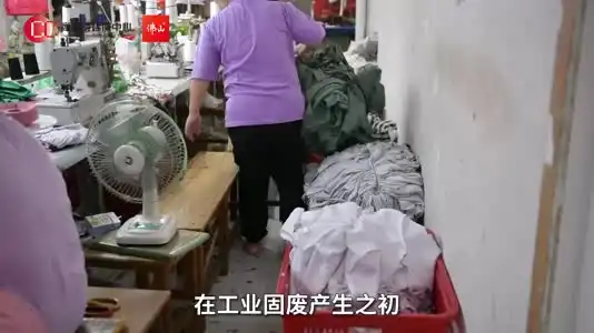 制衣厂布碎统一收集处理，难题解决，环境变美 | 禅城生态环境