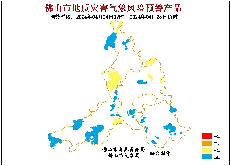 佛山地质灾害气象风险预警。.jpg