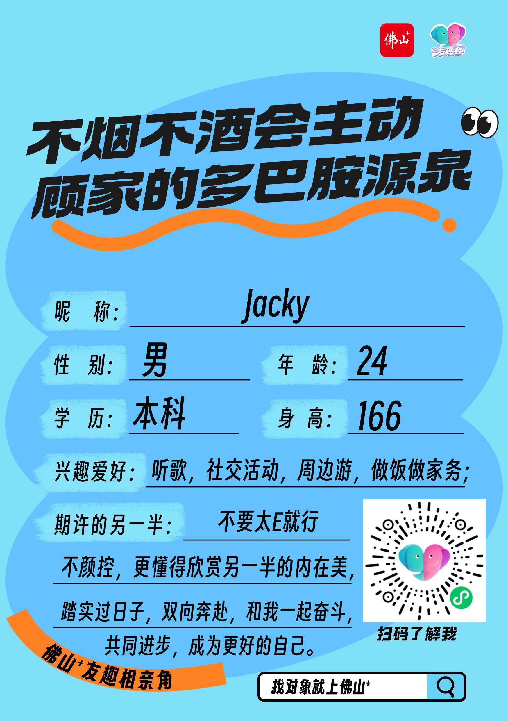183-钟达智-Jacky.png