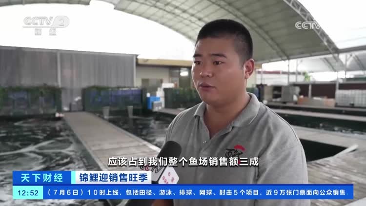天下财经 | 广东佛山：卖场变秀场 直播带货带火锦鲤销售