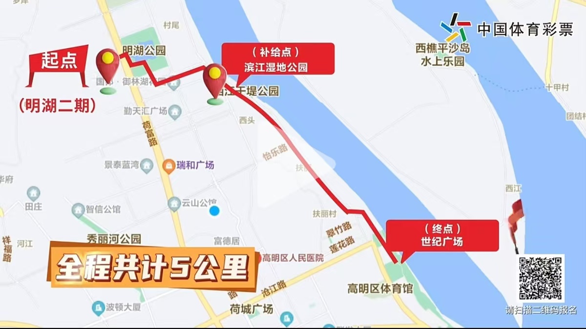 高明区徒步路线起点位于明湖公园二期,沿途将穿越湿地公园、滨荷Park,最终抵达世纪广场,全程共计5公里.jpg