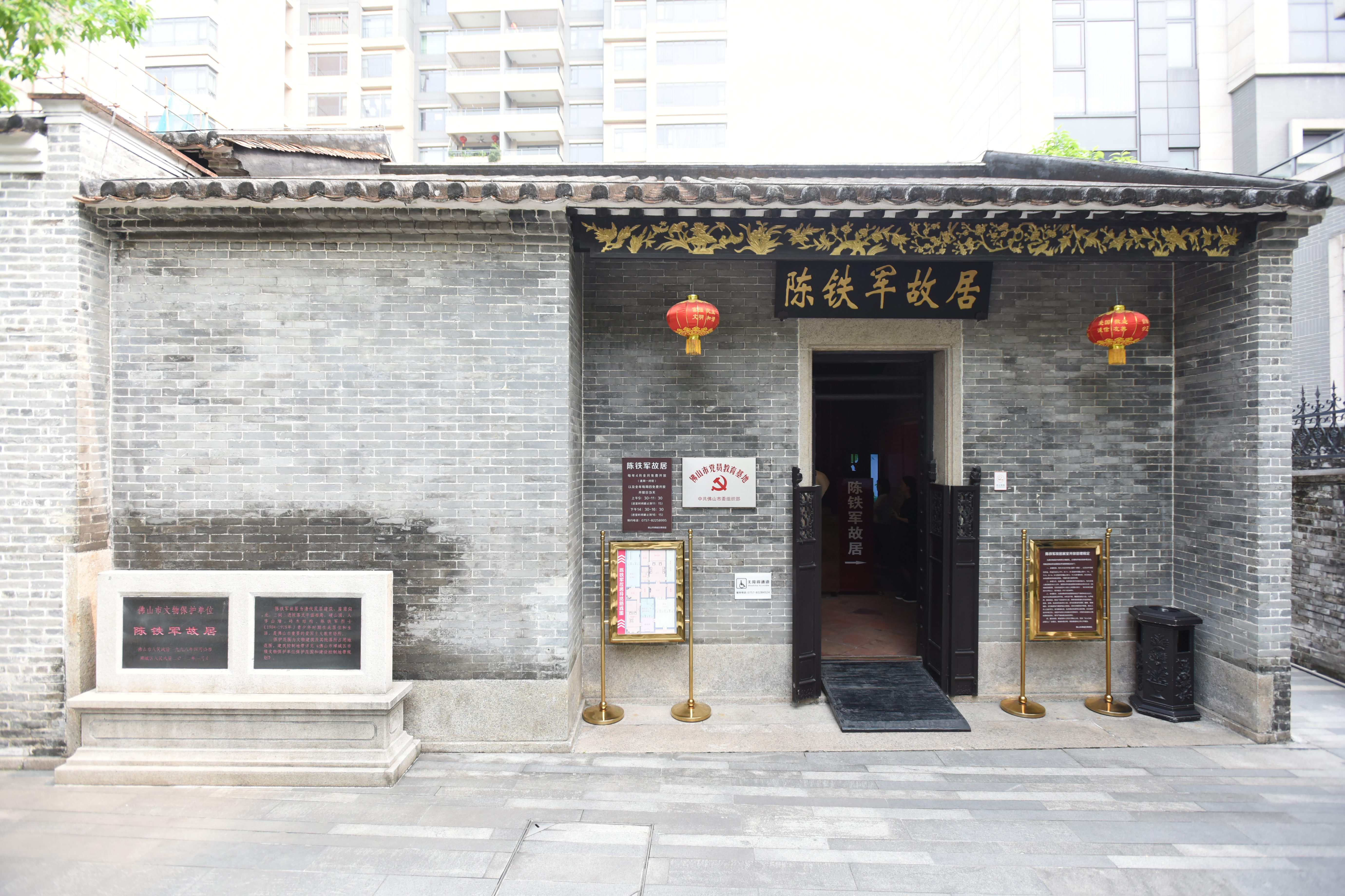 陈铁军故居.JPG