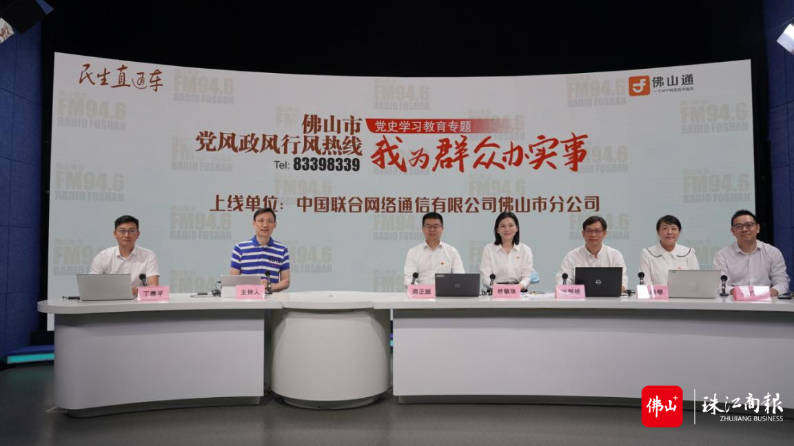 佛山联通上线《民生直通车》.png