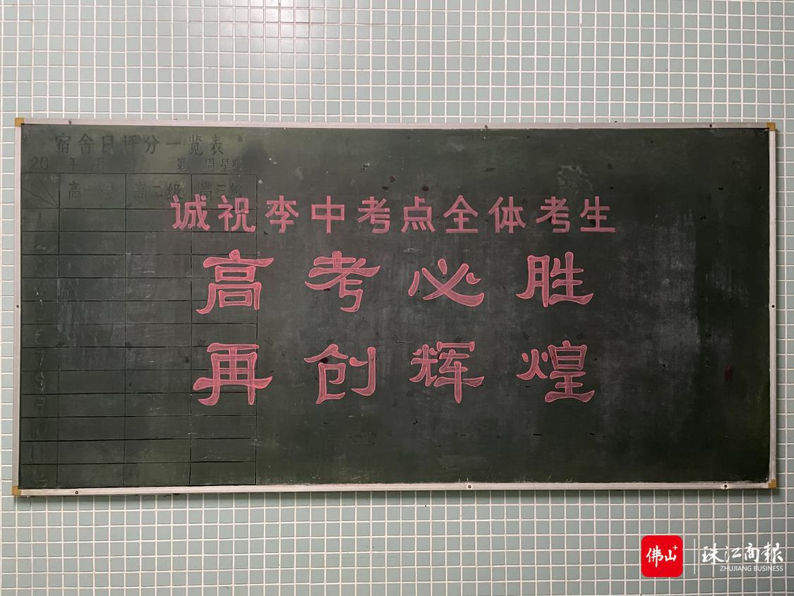学校张贴暖心标语为全体考生加油.jpg