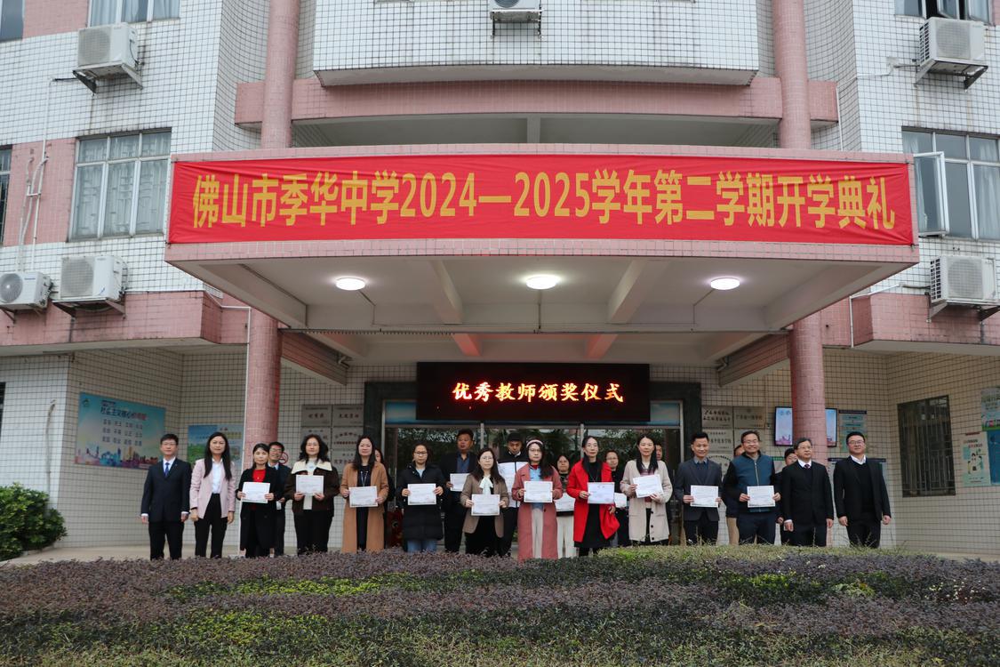 校领导班子对一批优秀教师进行颁奖。.jpg