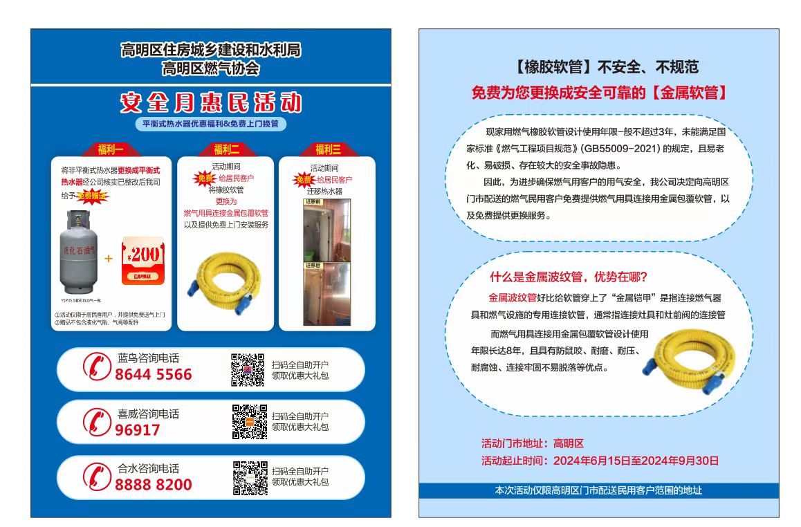 便民活动海报.jpg
