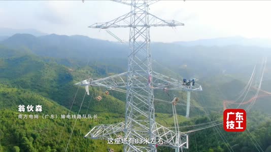 迎难而上 广东技工 | 翁伙森