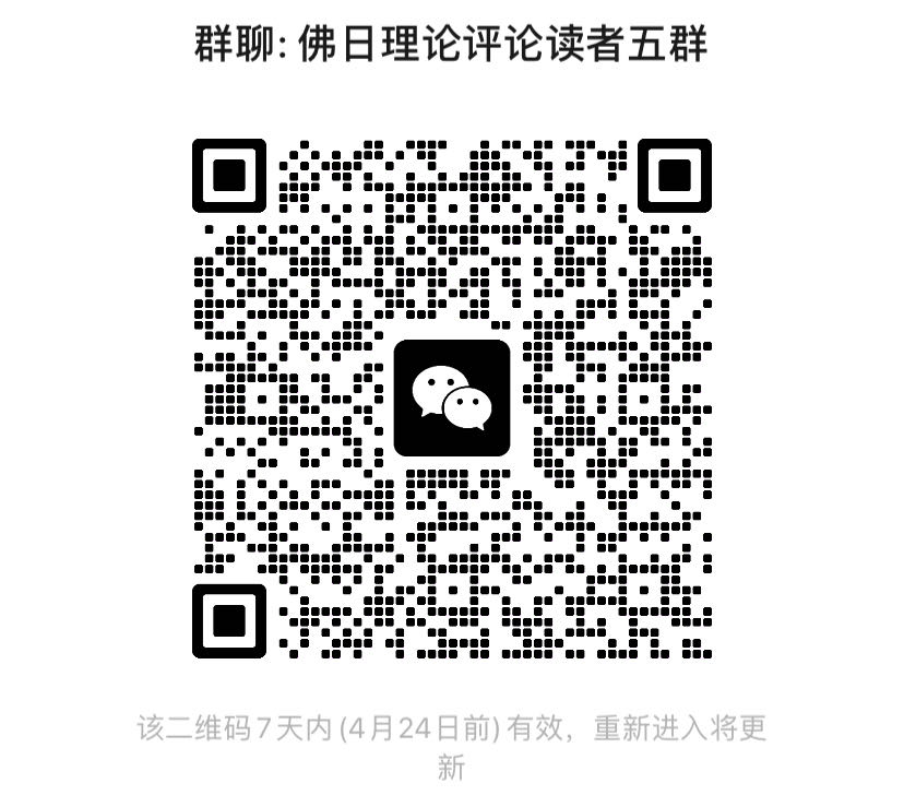 欢迎加入佛山论语读者群交流.jpg