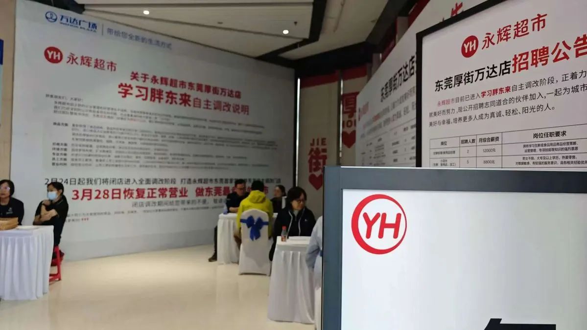 含“胖”量超高!东莞首家“胖东来”爆改超市3月28日开业