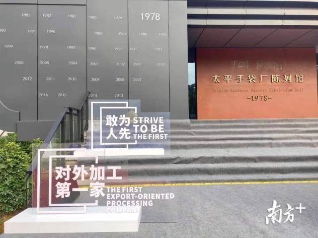东莞市虎门镇太平手袋厂陈列馆。