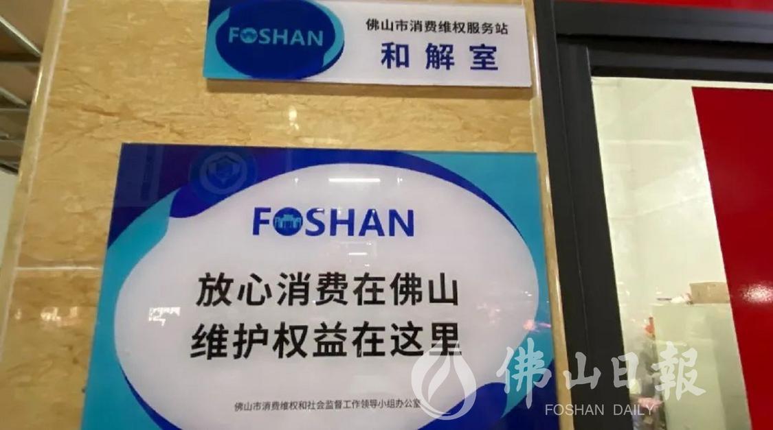 目前，高明区已设置78个消费维权服务站。资料图片.jpg