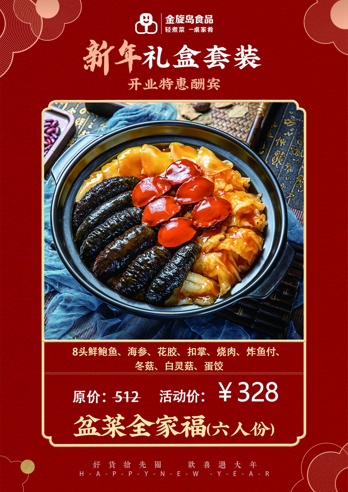 盆菜全家福.jpg