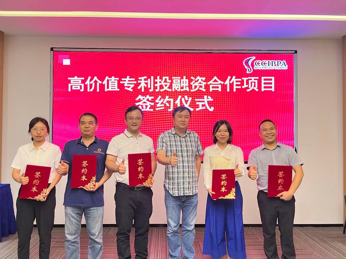 举办高价值专利运营转化项目对接会.jpeg