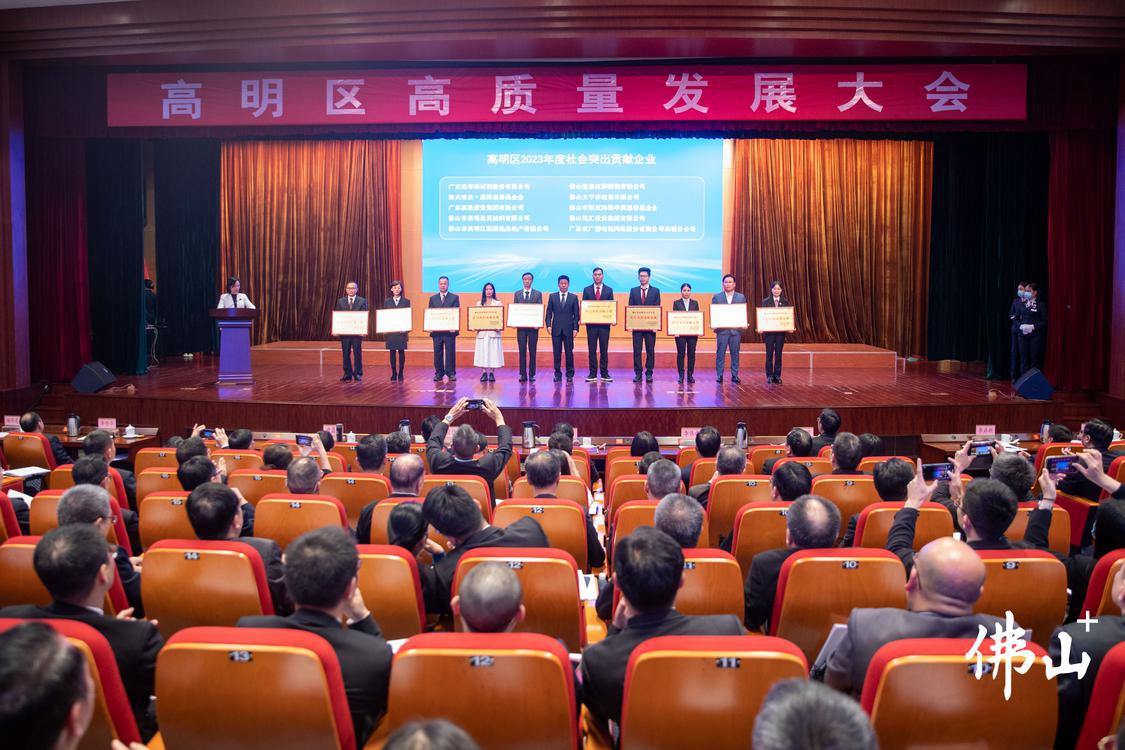 现场高明区政协主席李伟成为高明区2023(7536941)-20240219135246.jpg