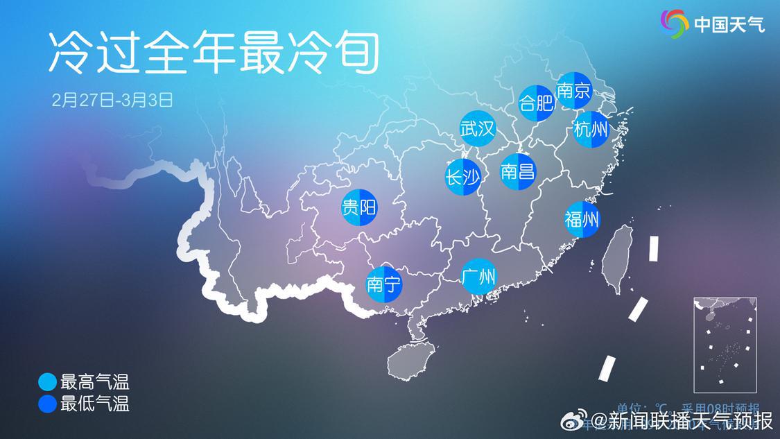 因为冷空气依旧活跃并且南方雨雪天气持续,大部地区的气温在3月2日前维持偏低的状态,多城市气温偏低堪比常年最冷时段.jpg