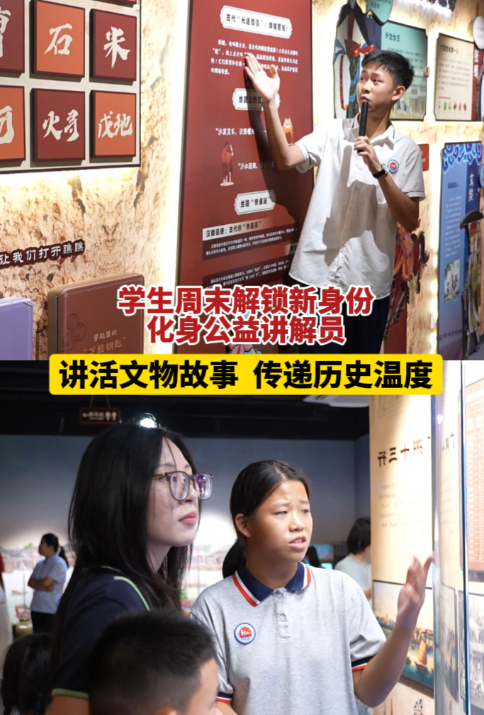 学生周末解锁新身份化身公益讲解员
讲活文物故事 传递历史温度