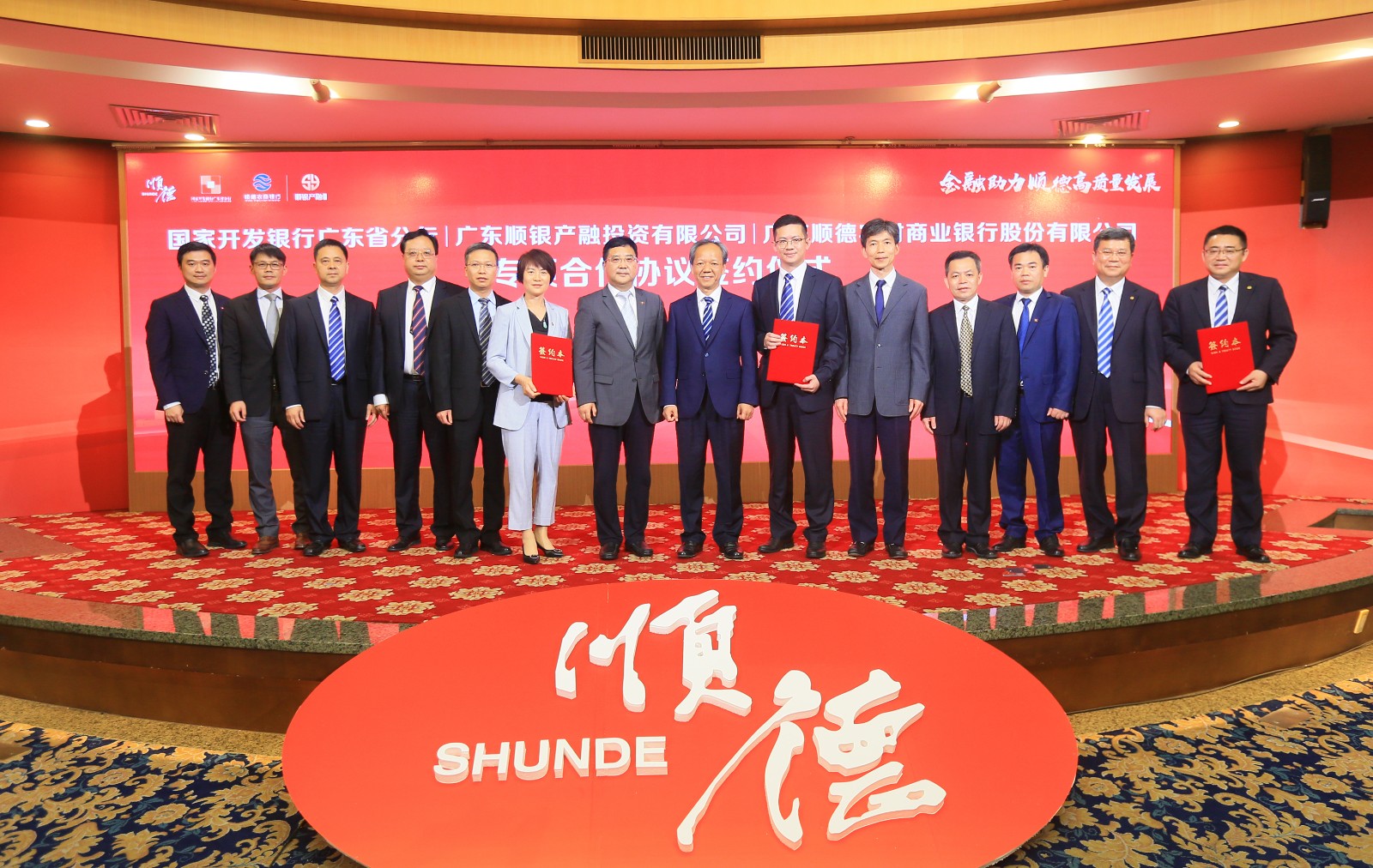 800亿金融活水赋能！国家开发银行广东省分行助力顺德高质量发展