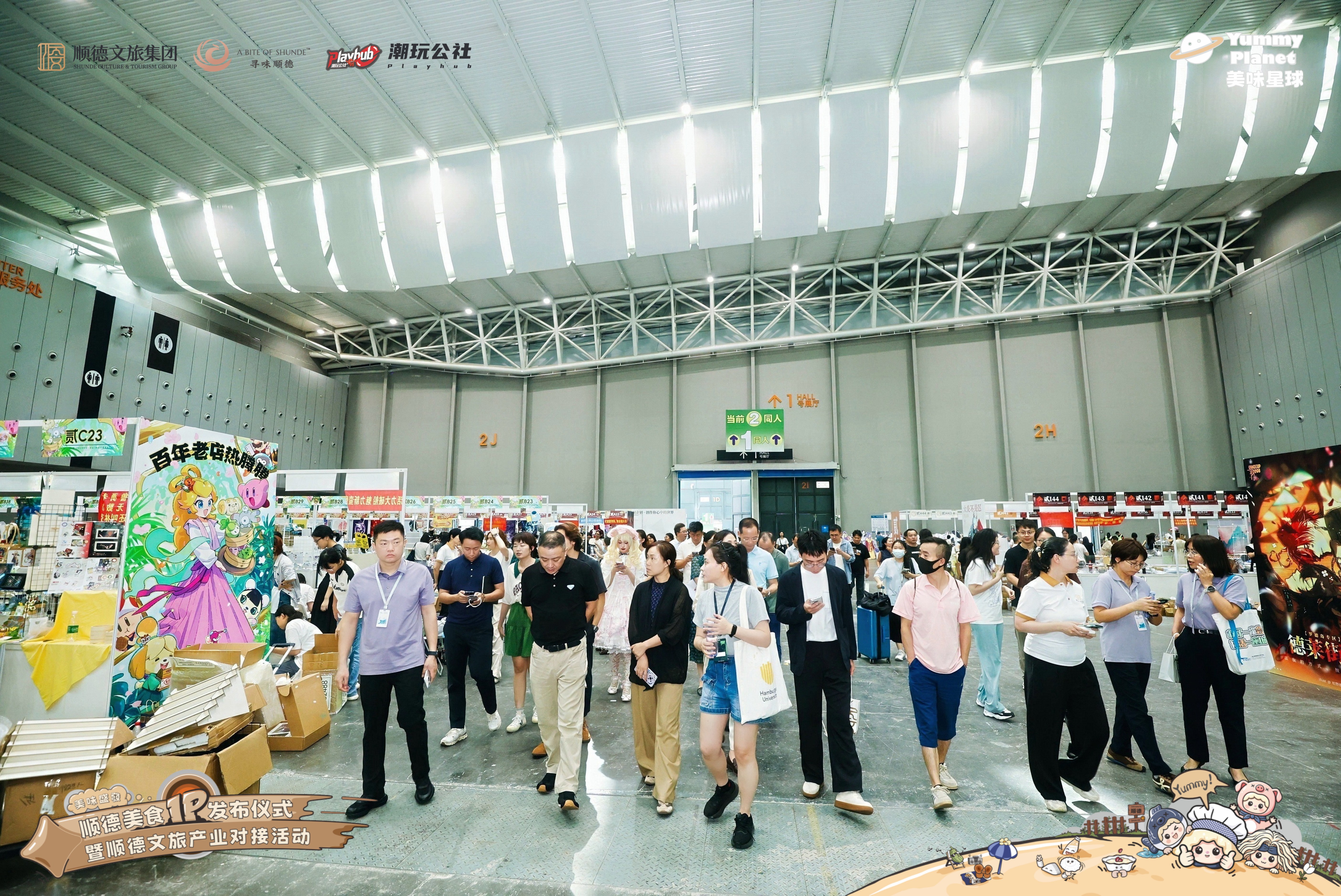 CPG08来袭！漫展之外，顺德向全国创作者递出橄榄枝