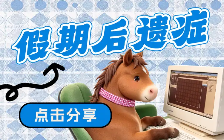 假期余额告急,你妈开始嫌弃你了吗|友圈·互动