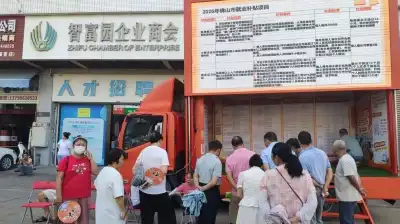 日间入园、夜赴商圈!佛山就业“职”通车一日双场送岗到杏坛、南庄