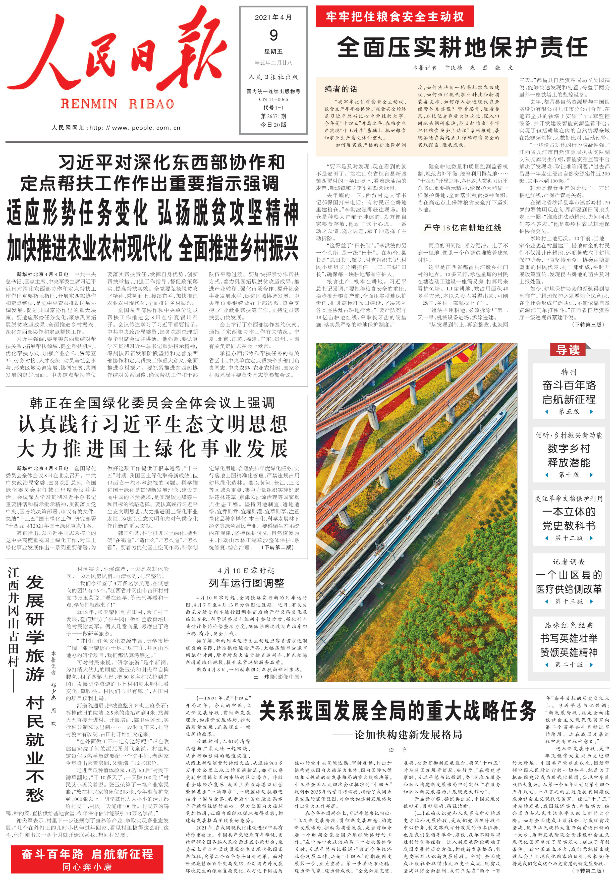 1617924222148191.jpg 微信图片_20210409072330.jpg