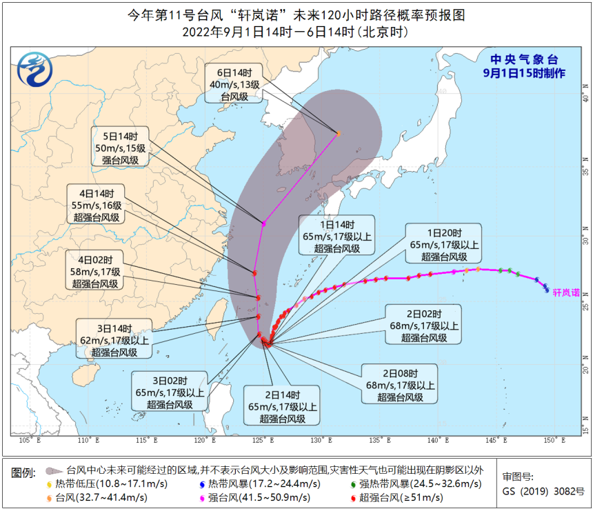 今年第11号台风“轩岚诺”未来120小时路径概率预报图.png