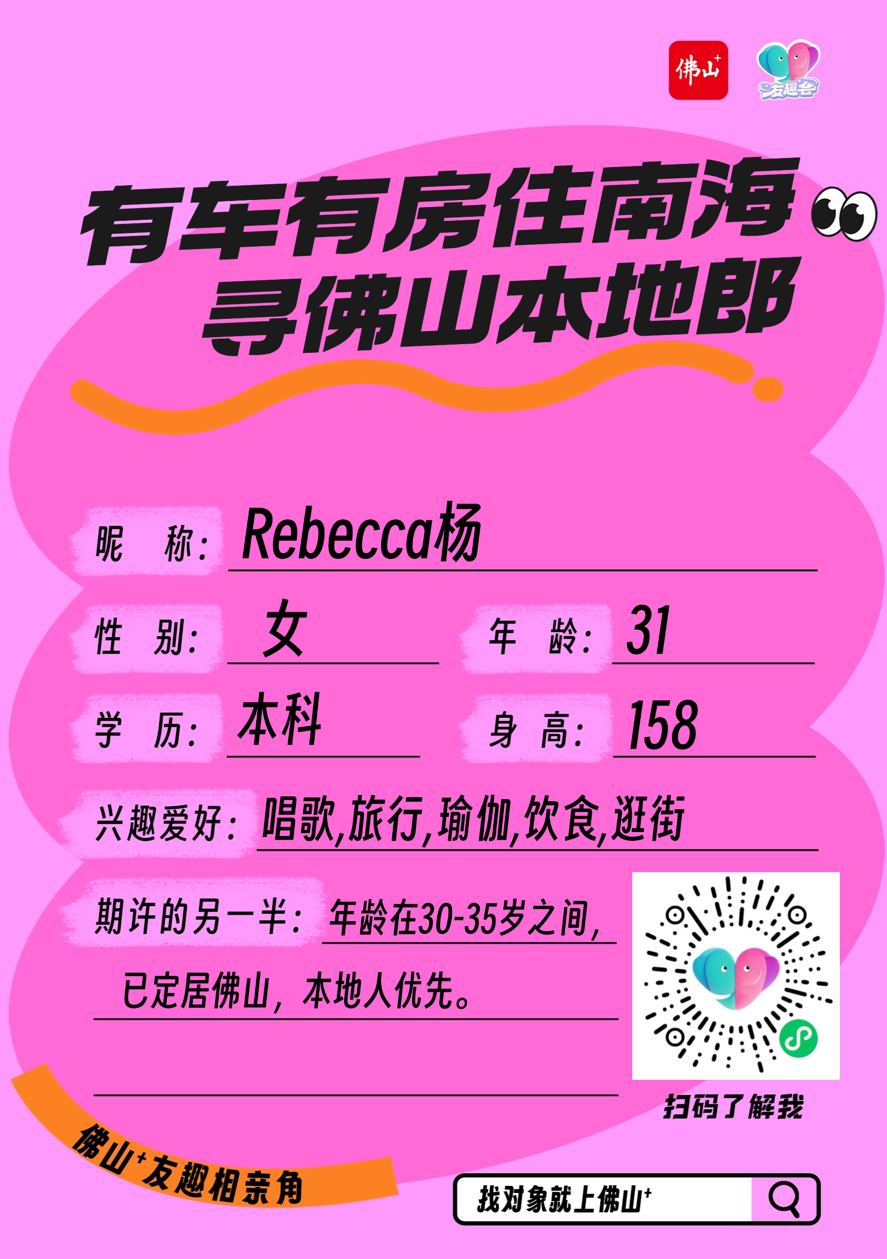 186-杨美凤-Rebecca杨.png