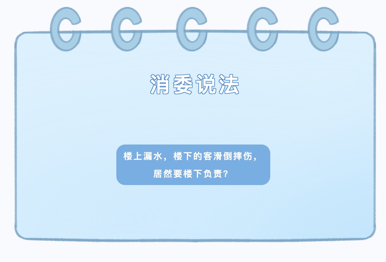 漏水.jpg