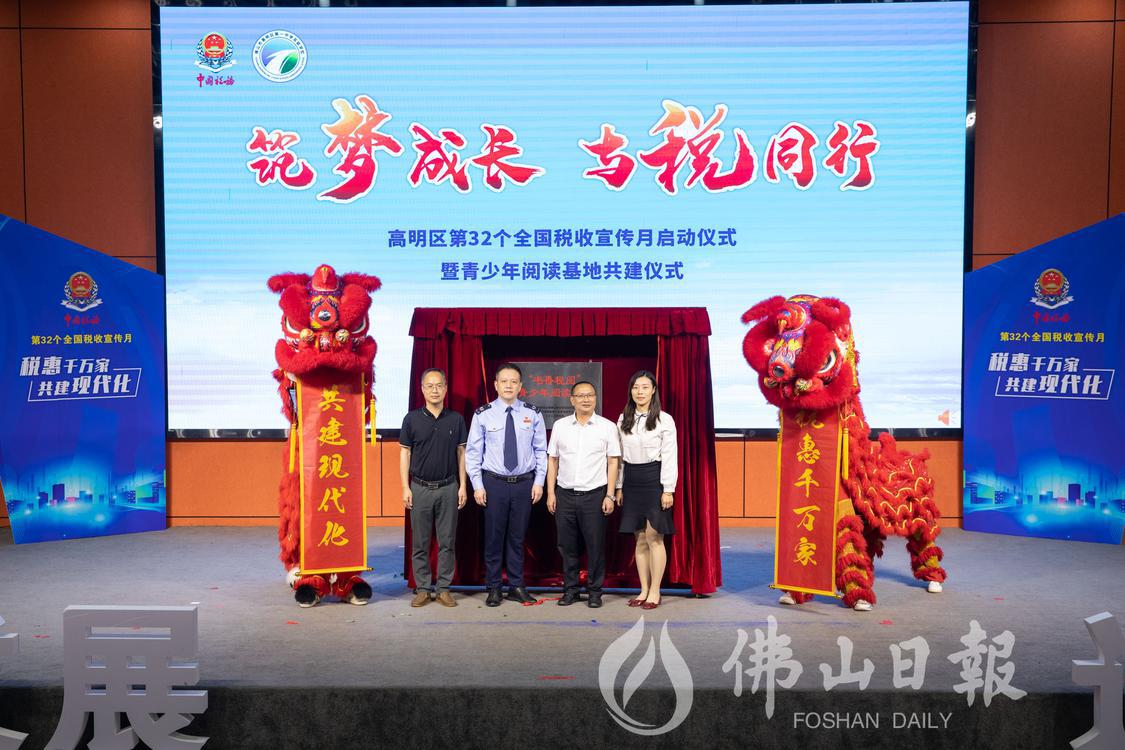 位于高明区第一中学实验学校的“书香税阅”(4788295)-20230419205604.jpg