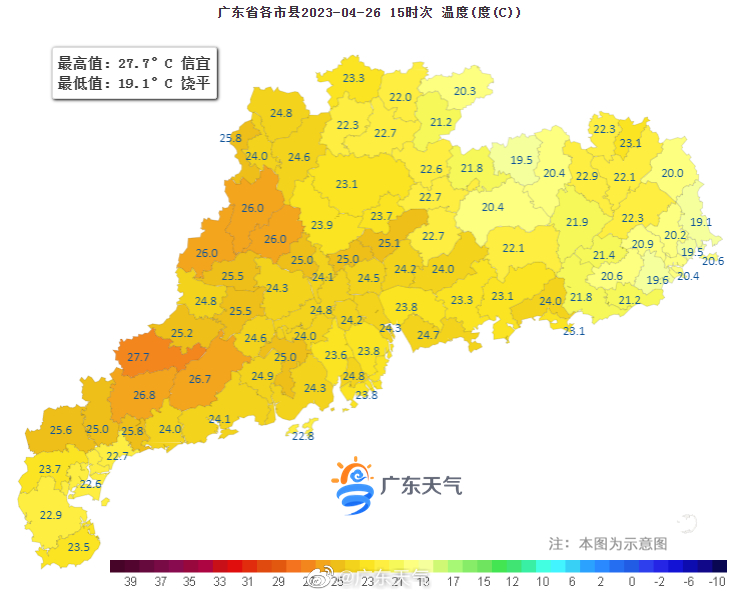 4月26日15时全省气温实况.jpg