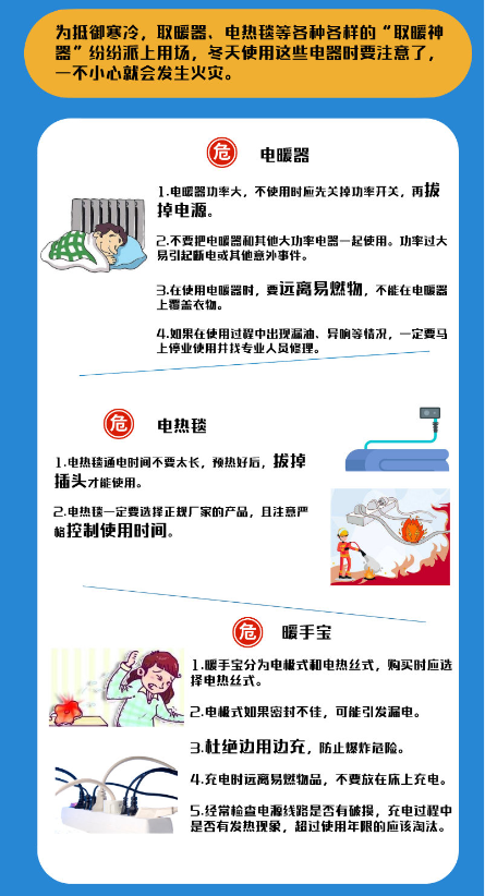 取暖.png
